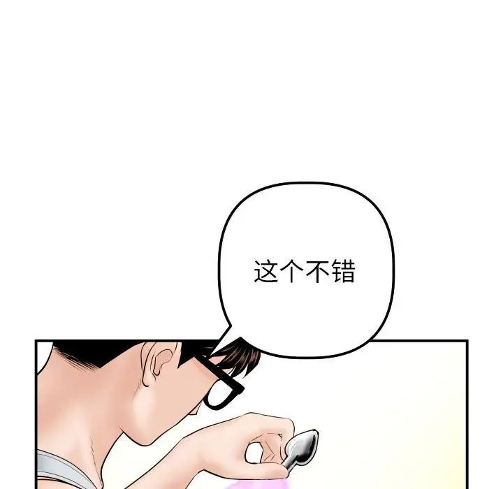 《与学姐的那些事》漫画最新章节第35话免费下拉式在线观看章节第【114】张图片