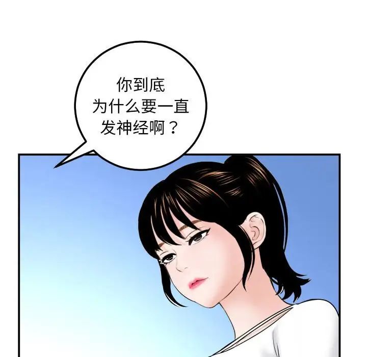 《与学姐的那些事》漫画最新章节第35话免费下拉式在线观看章节第【20】张图片