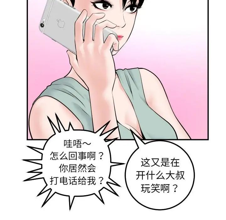 《与学姐的那些事》漫画最新章节第35话免费下拉式在线观看章节第【96】张图片