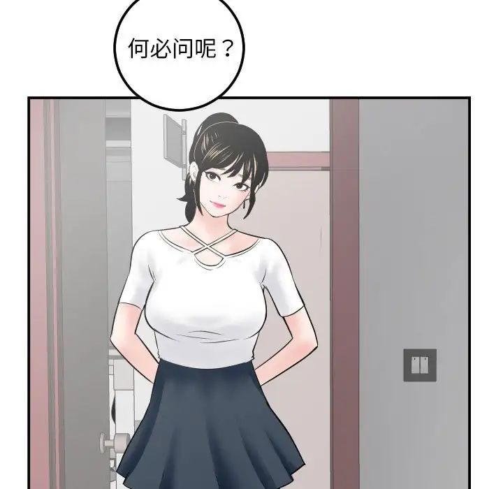 《与学姐的那些事》漫画最新章节第35话免费下拉式在线观看章节第【5】张图片