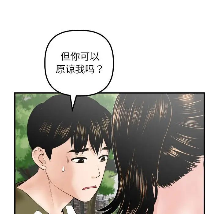 《与学姐的那些事》漫画最新章节第35话免费下拉式在线观看章节第【52】张图片