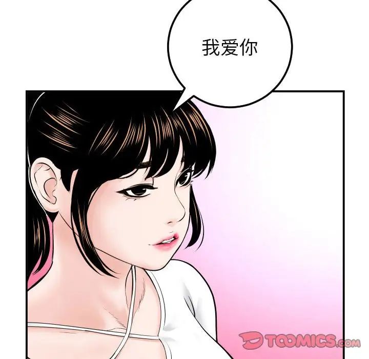 《与学姐的那些事》漫画最新章节第35话免费下拉式在线观看章节第【24】张图片