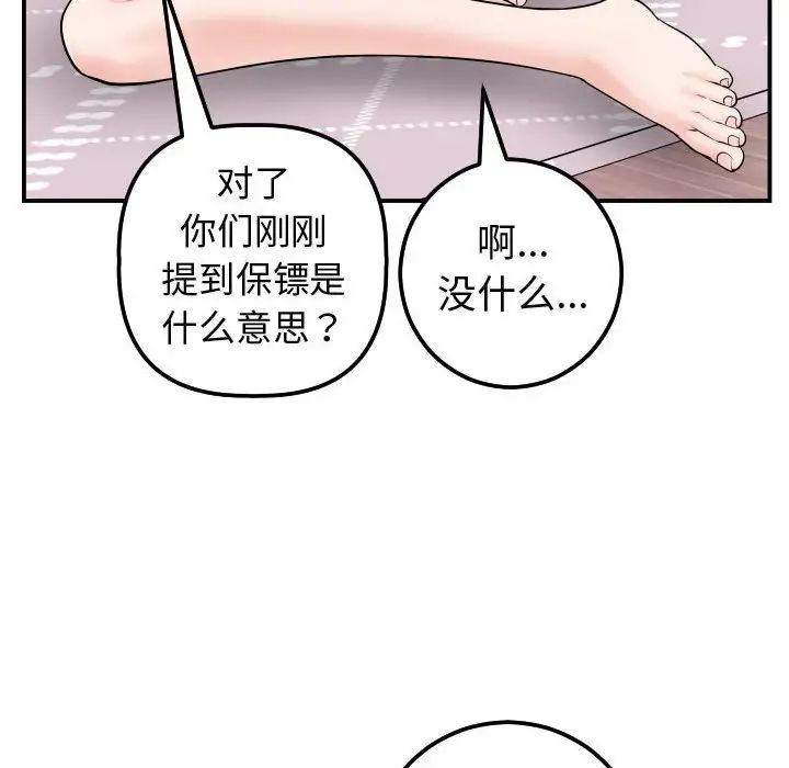 《与学姐的那些事》漫画最新章节第37话免费下拉式在线观看章节第【86】张图片