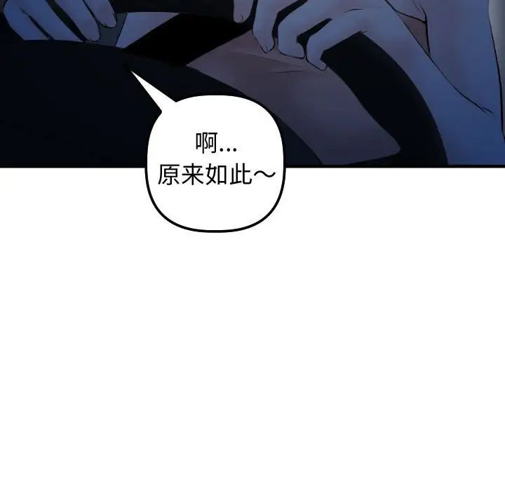 《与学姐的那些事》漫画最新章节第37话免费下拉式在线观看章节第【134】张图片