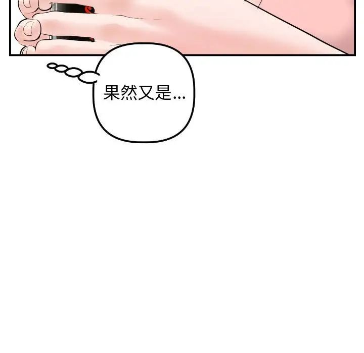 《与学姐的那些事》漫画最新章节第37话免费下拉式在线观看章节第【88】张图片