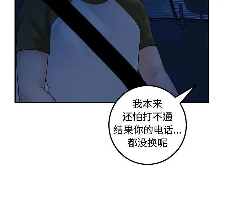 《与学姐的那些事》漫画最新章节第37话免费下拉式在线观看章节第【128】张图片