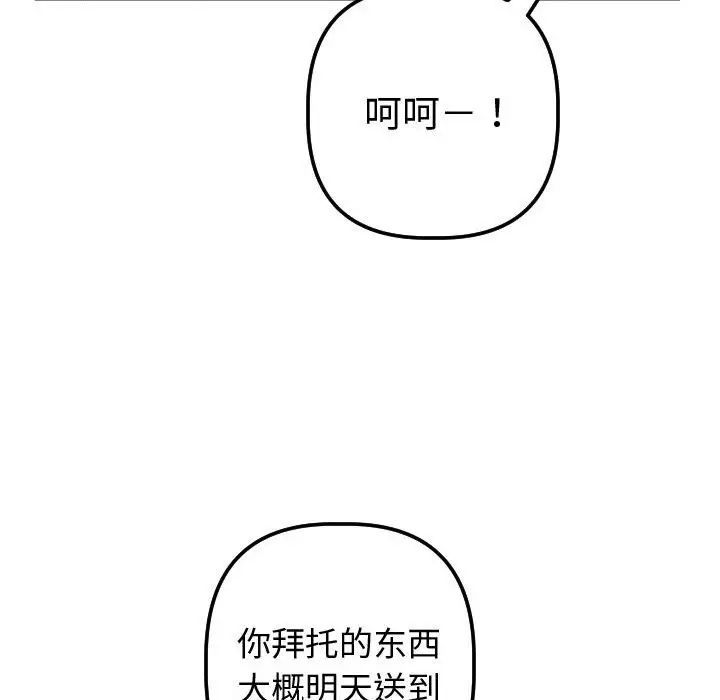 《与学姐的那些事》漫画最新章节第37话免费下拉式在线观看章节第【53】张图片