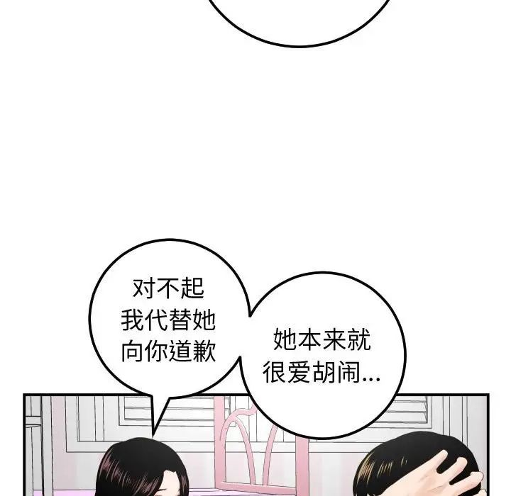 《与学姐的那些事》漫画最新章节第37话免费下拉式在线观看章节第【81】张图片