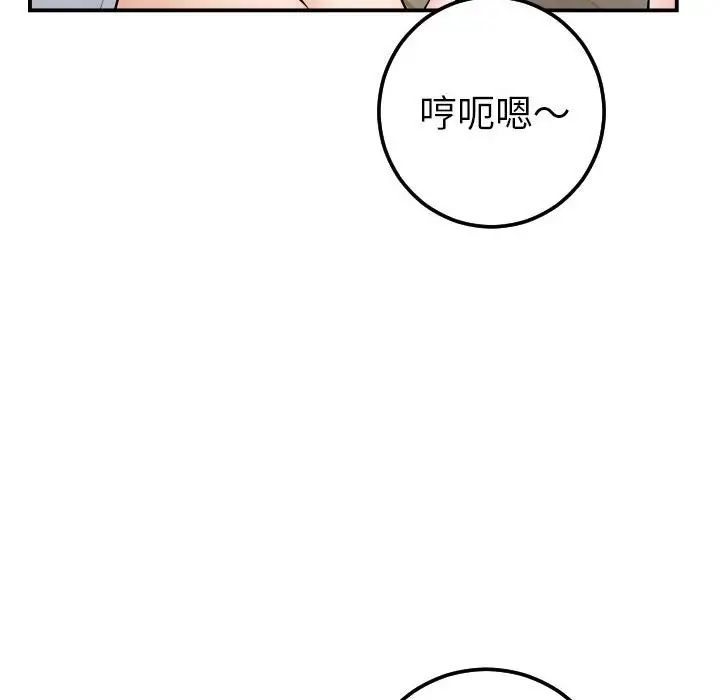 《与学姐的那些事》漫画最新章节第37话免费下拉式在线观看章节第【38】张图片