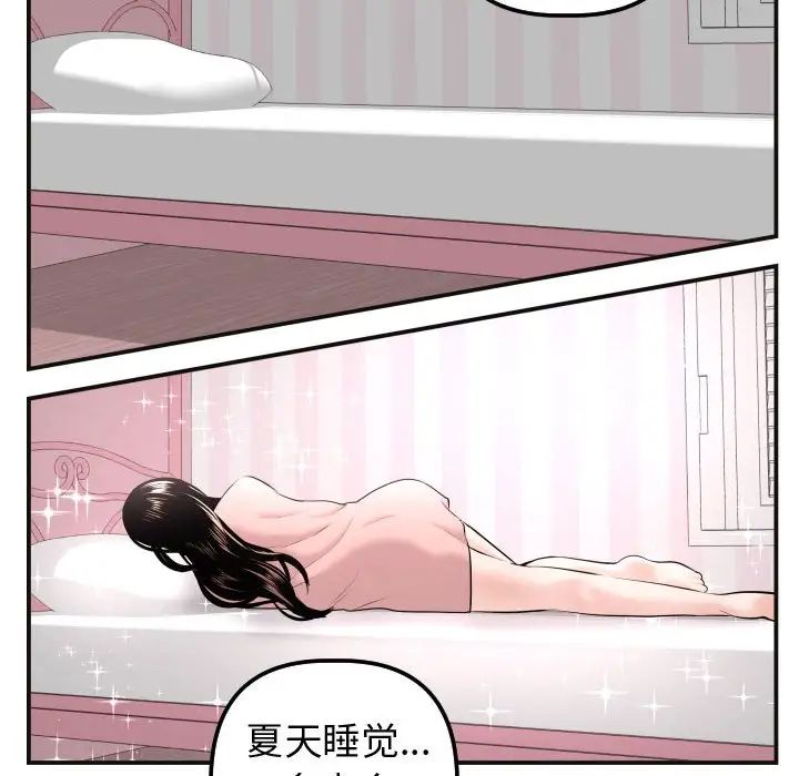 《与学姐的那些事》漫画最新章节第37话免费下拉式在线观看章节第【58】张图片