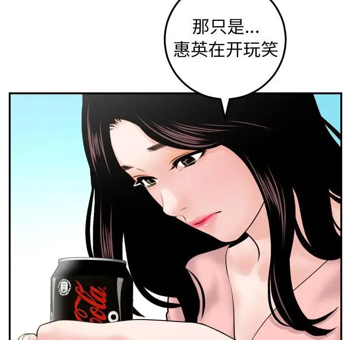 《与学姐的那些事》漫画最新章节第37话免费下拉式在线观看章节第【87】张图片