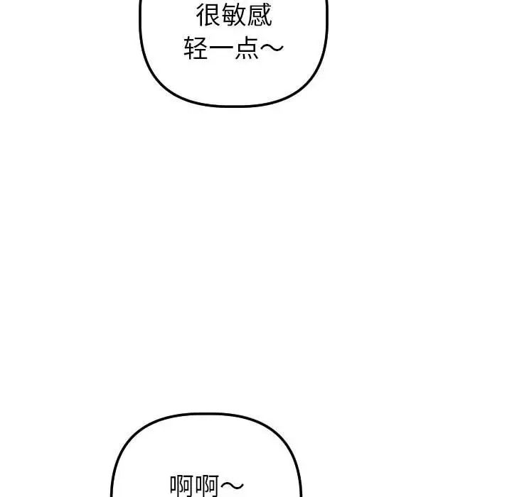 《与学姐的那些事》漫画最新章节第37话免费下拉式在线观看章节第【28】张图片