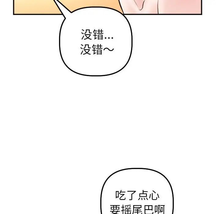 《与学姐的那些事》漫画最新章节第37话免费下拉式在线观看章节第【40】张图片