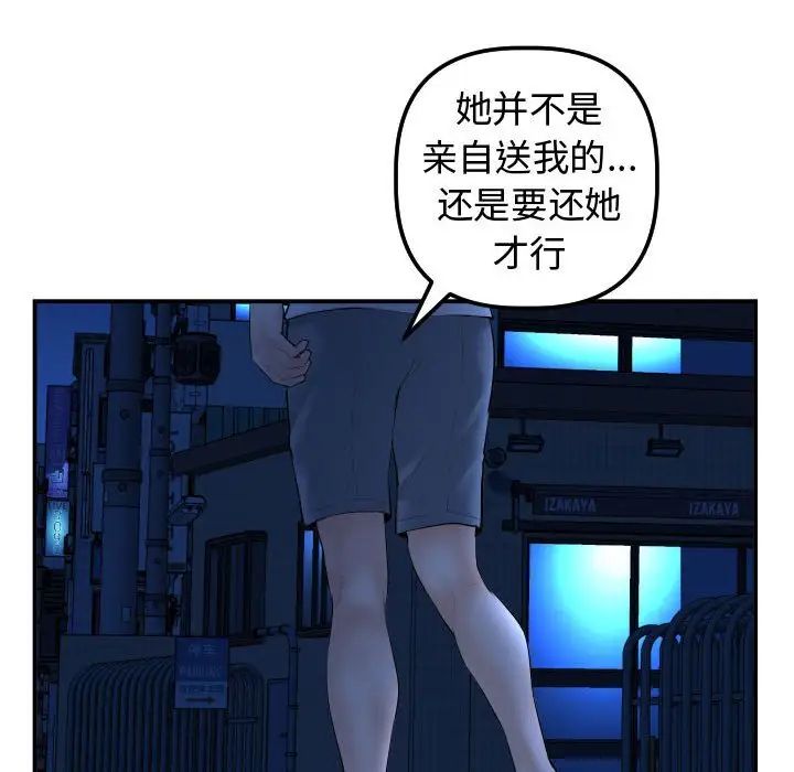 《与学姐的那些事》漫画最新章节第37话免费下拉式在线观看章节第【120】张图片