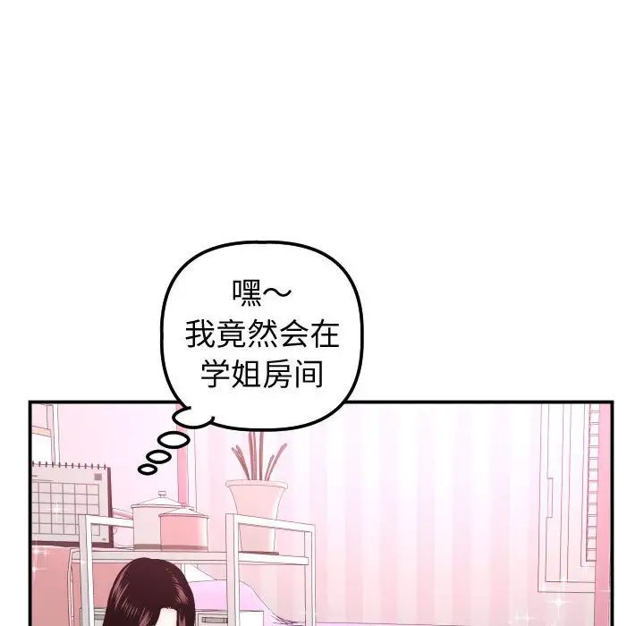 《与学姐的那些事》漫画最新章节第37话免费下拉式在线观看章节第【66】张图片