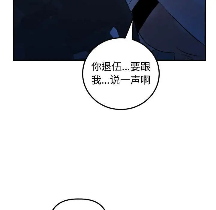 《与学姐的那些事》漫画最新章节第37话免费下拉式在线观看章节第【130】张图片