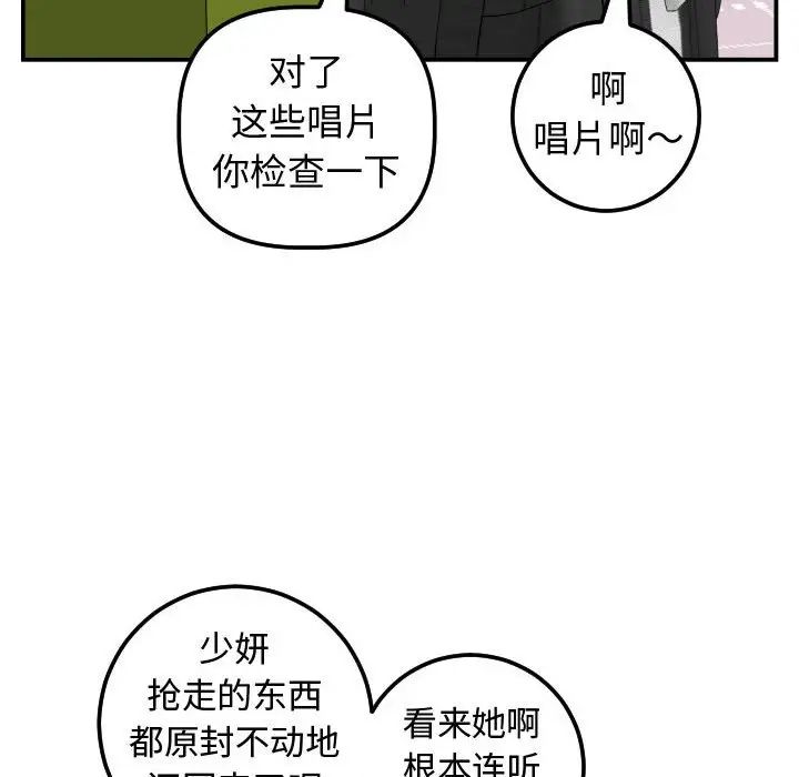 《与学姐的那些事》漫画最新章节第37话免费下拉式在线观看章节第【95】张图片