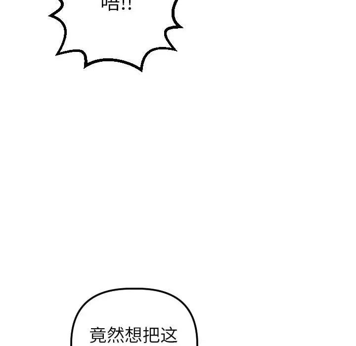 《与学姐的那些事》漫画最新章节第37话免费下拉式在线观看章节第【34】张图片