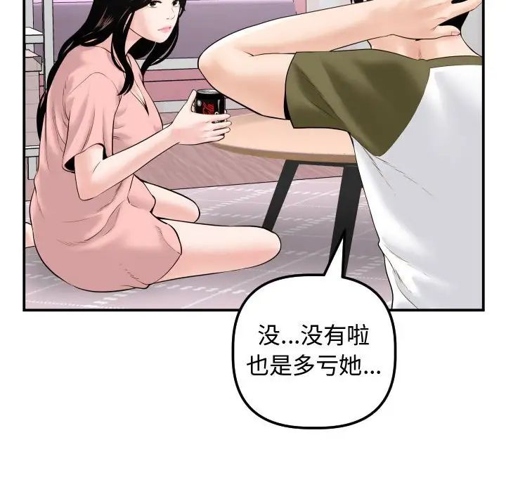 《与学姐的那些事》漫画最新章节第37话免费下拉式在线观看章节第【82】张图片