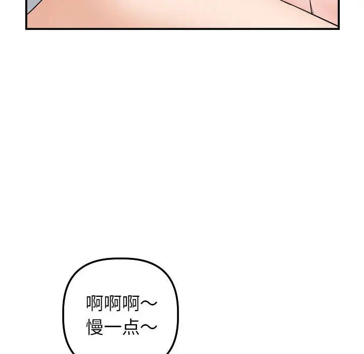 《与学姐的那些事》漫画最新章节第37话免费下拉式在线观看章节第【26】张图片