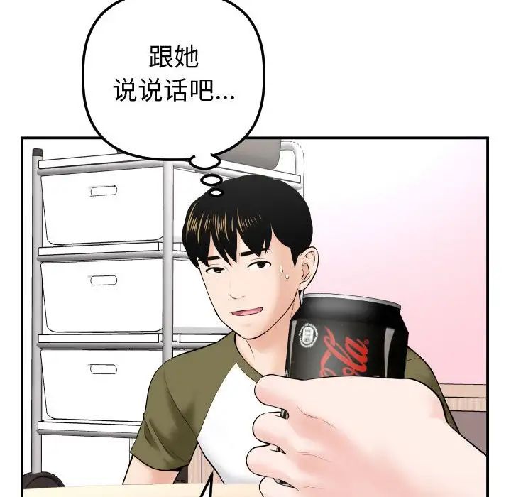 《与学姐的那些事》漫画最新章节第37话免费下拉式在线观看章节第【72】张图片