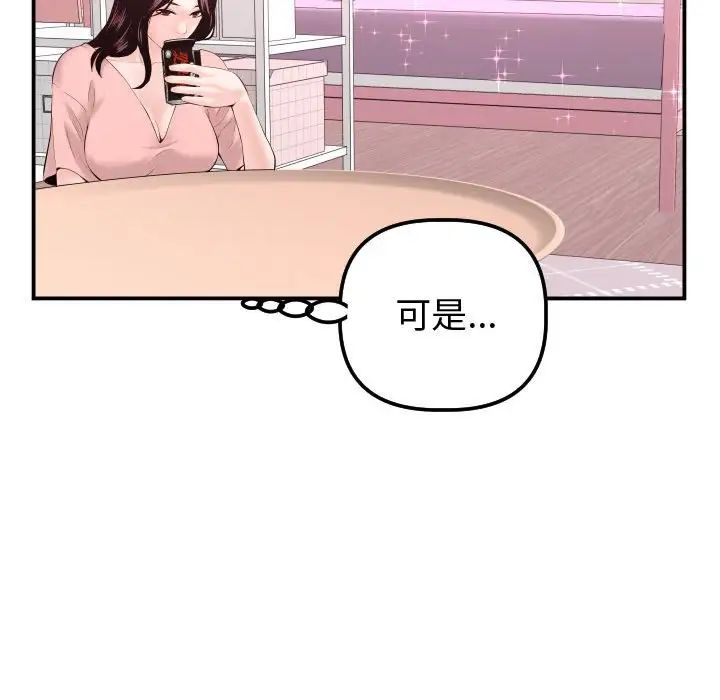 《与学姐的那些事》漫画最新章节第37话免费下拉式在线观看章节第【67】张图片