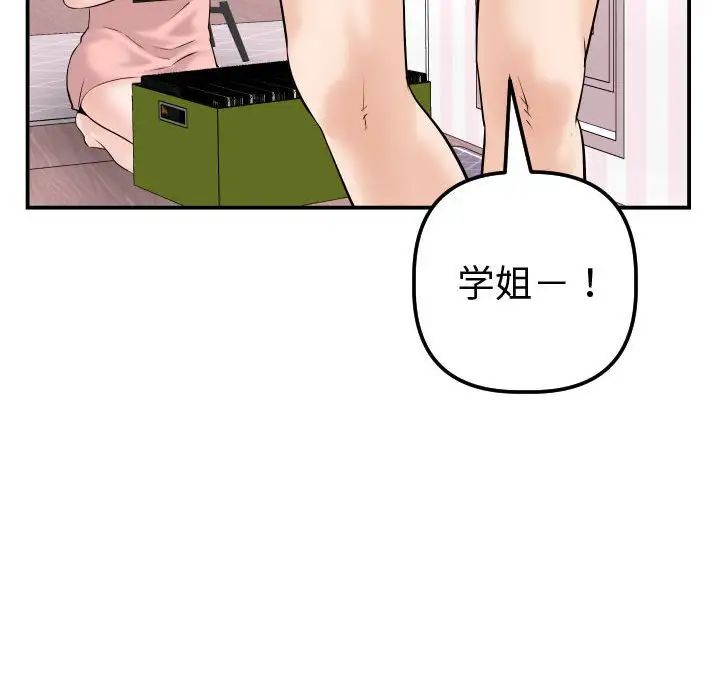 《与学姐的那些事》漫画最新章节第37话免费下拉式在线观看章节第【112】张图片