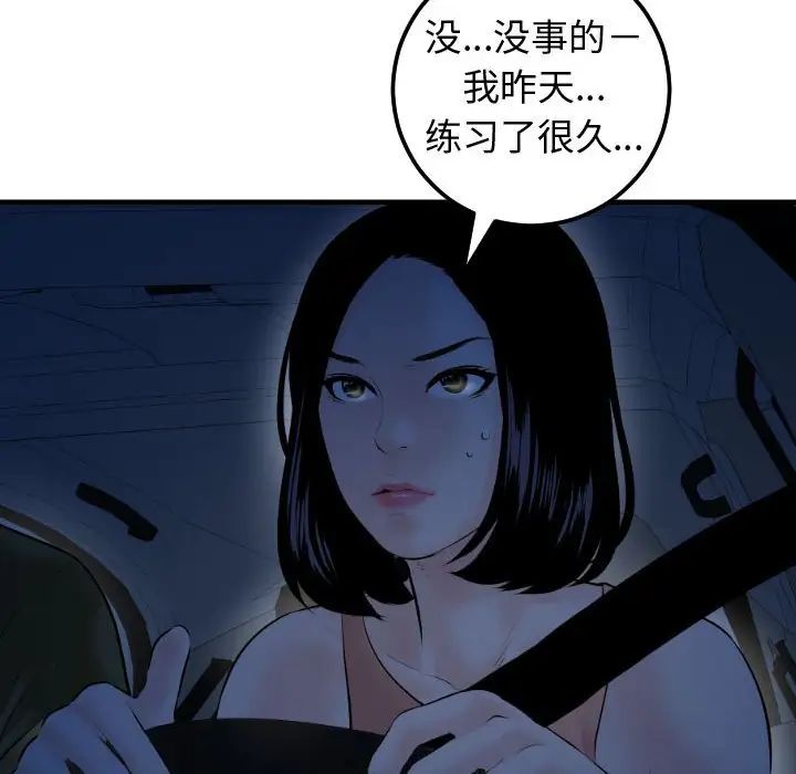 《与学姐的那些事》漫画最新章节第37话免费下拉式在线观看章节第【133】张图片