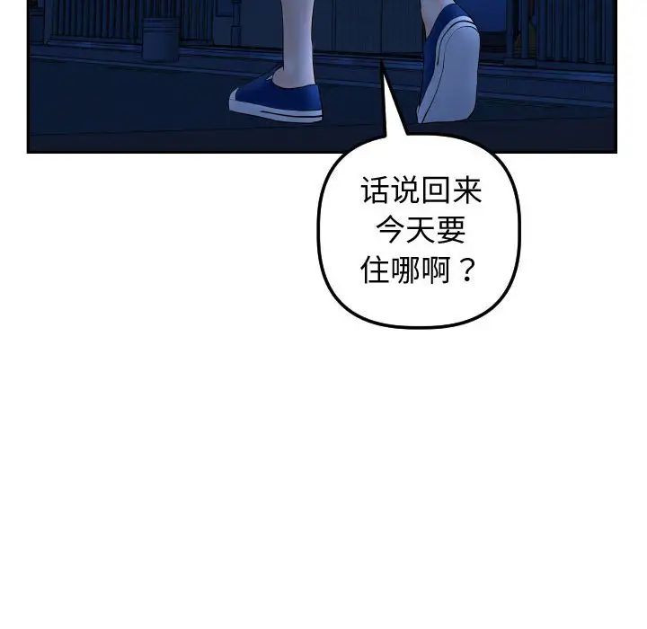 《与学姐的那些事》漫画最新章节第37话免费下拉式在线观看章节第【121】张图片