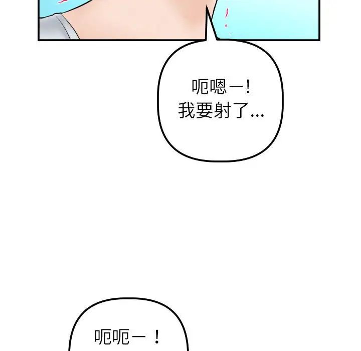 《与学姐的那些事》漫画最新章节第37话免费下拉式在线观看章节第【20】张图片