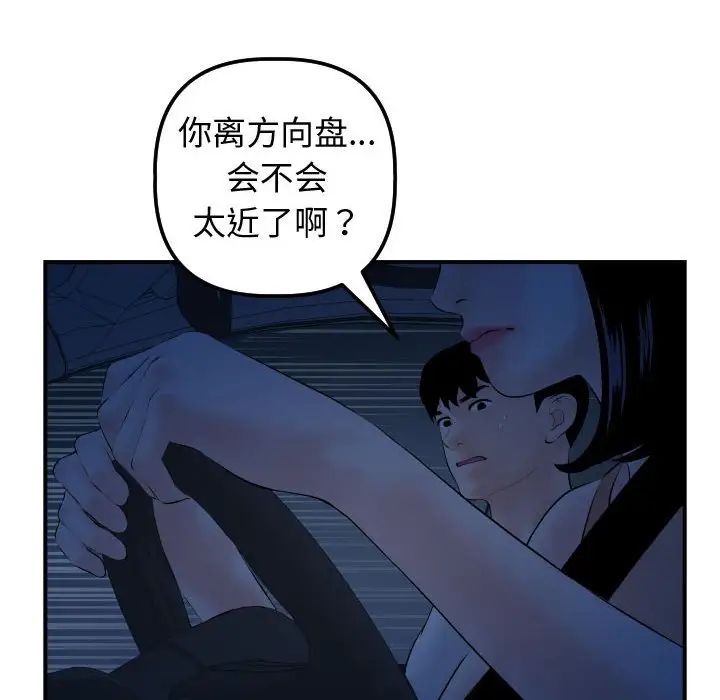 《与学姐的那些事》漫画最新章节第37话免费下拉式在线观看章节第【129】张图片