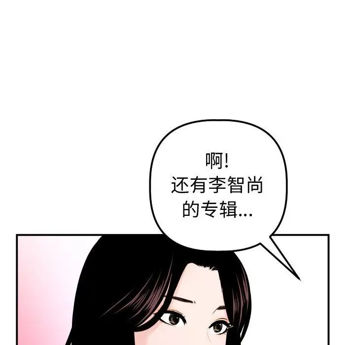 《与学姐的那些事》漫画最新章节第37话免费下拉式在线观看章节第【105】张图片