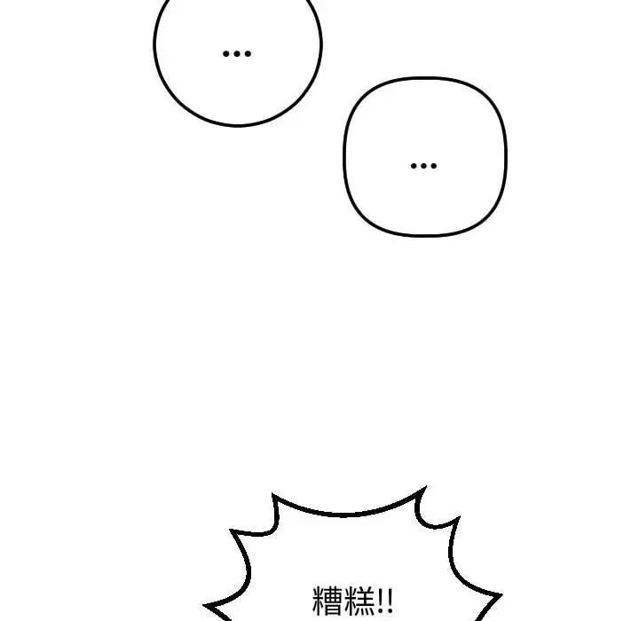 《与学姐的那些事》漫画最新章节第37话免费下拉式在线观看章节第【91】张图片