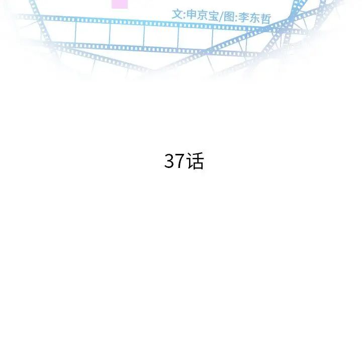 《与学姐的那些事》漫画最新章节第37话免费下拉式在线观看章节第【9】张图片