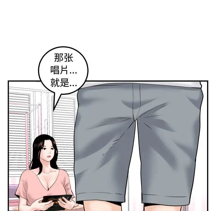 《与学姐的那些事》漫画最新章节第37话免费下拉式在线观看章节第【111】张图片