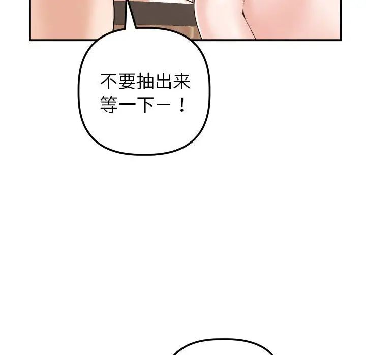 《与学姐的那些事》漫画最新章节第37话免费下拉式在线观看章节第【24】张图片