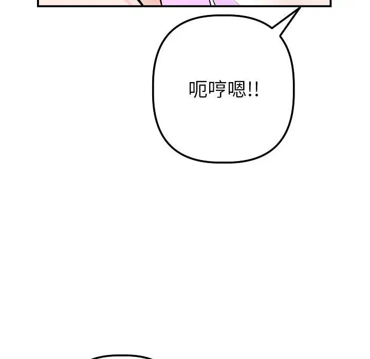 《与学姐的那些事》漫画最新章节第37话免费下拉式在线观看章节第【18】张图片