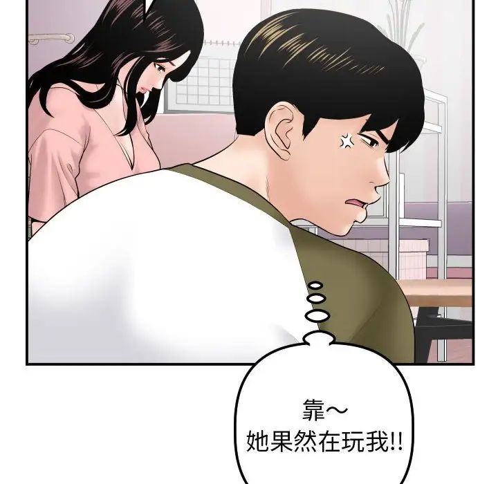 《与学姐的那些事》漫画最新章节第37话免费下拉式在线观看章节第【76】张图片