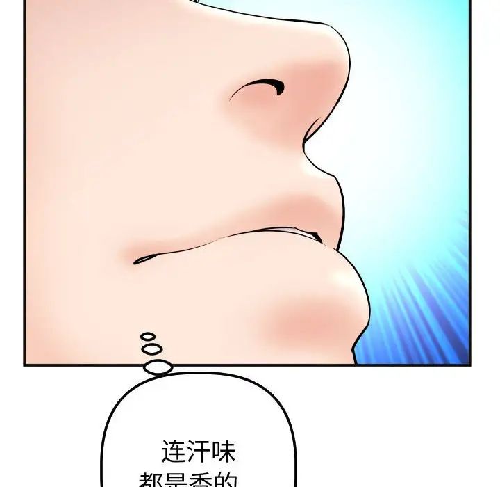 《与学姐的那些事》漫画最新章节第37话免费下拉式在线观看章节第【56】张图片