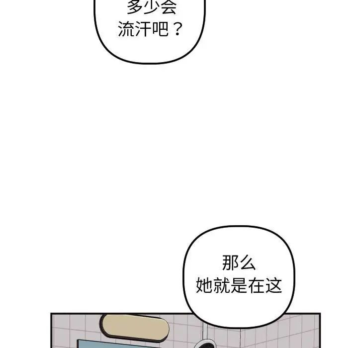 《与学姐的那些事》漫画最新章节第37话免费下拉式在线观看章节第【59】张图片