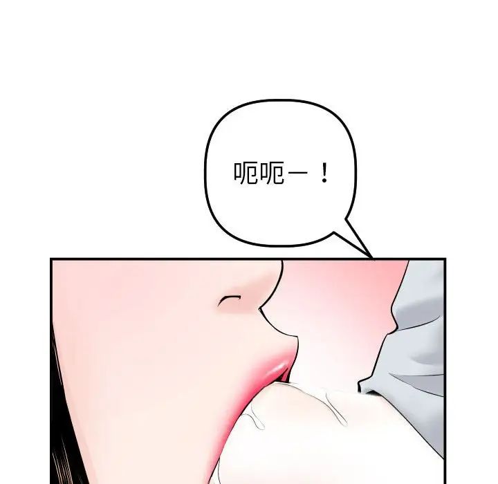 《与学姐的那些事》漫画最新章节第37话免费下拉式在线观看章节第【16】张图片