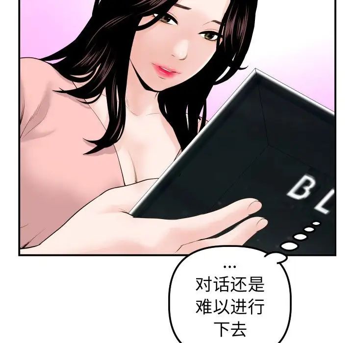 《与学姐的那些事》漫画最新章节第37话免费下拉式在线观看章节第【100】张图片