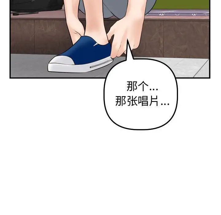 《与学姐的那些事》漫画最新章节第37话免费下拉式在线观看章节第【108】张图片