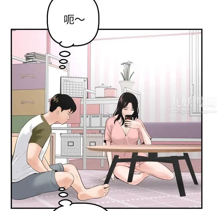 《与学姐的那些事》漫画最新章节第37话免费下拉式在线观看章节第【70】张图片