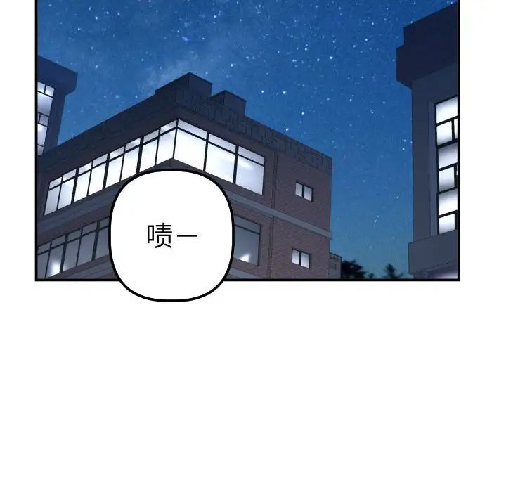 《与学姐的那些事》漫画最新章节第37话免费下拉式在线观看章节第【119】张图片