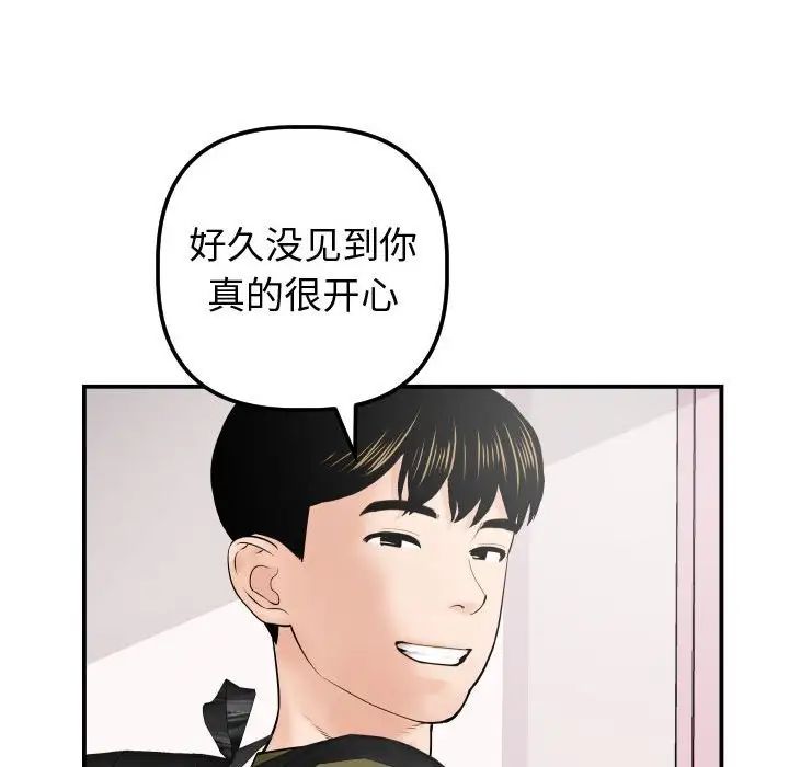 《与学姐的那些事》漫画最新章节第37话免费下拉式在线观看章节第【113】张图片