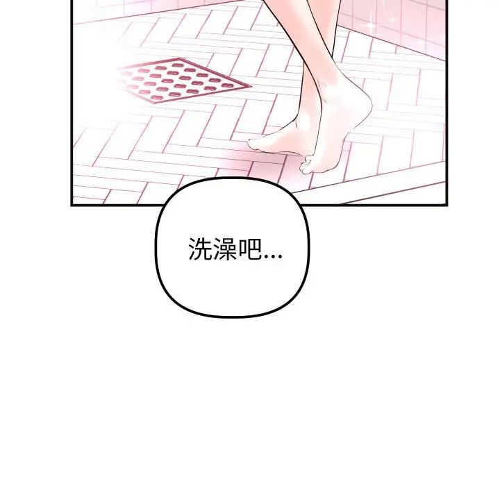 《与学姐的那些事》漫画最新章节第37话免费下拉式在线观看章节第【61】张图片