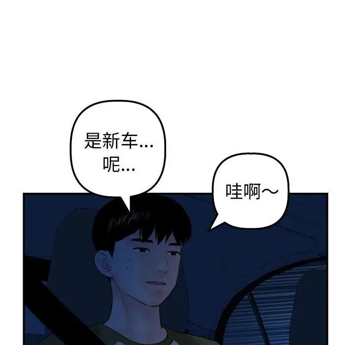 《与学姐的那些事》漫画最新章节第37话免费下拉式在线观看章节第【127】张图片