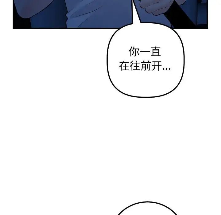 《与学姐的那些事》漫画最新章节第37话免费下拉式在线观看章节第【132】张图片