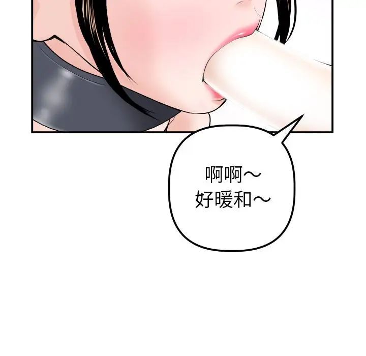 《与学姐的那些事》漫画最新章节第37话免费下拉式在线观看章节第【13】张图片